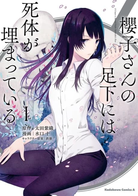 Un cadáver está enterrado bajo los pies de Sakurako.