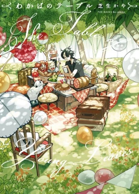 Wakaba no Table