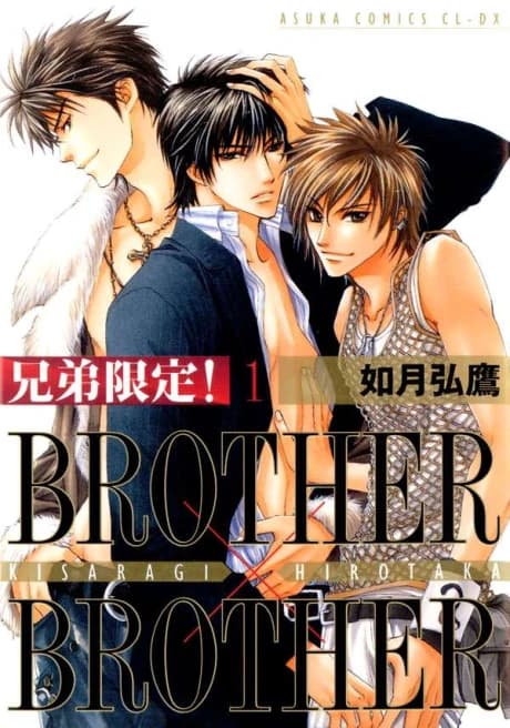 Kyoudai Gentei!: Brother x Brother