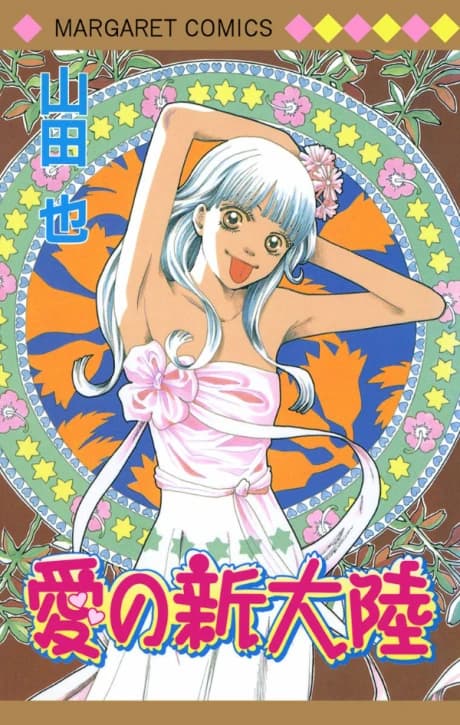 Ai no Shintairiku