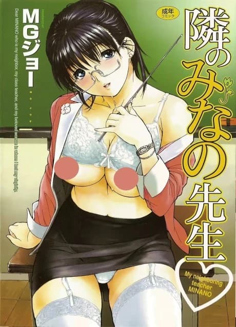 Tonari no Minano Sensei