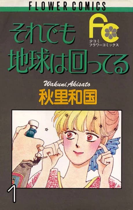 Soredemo Chikyuu wa Mawatteru