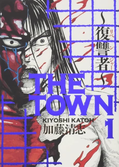 THE TOWN: Fukushuu-sha