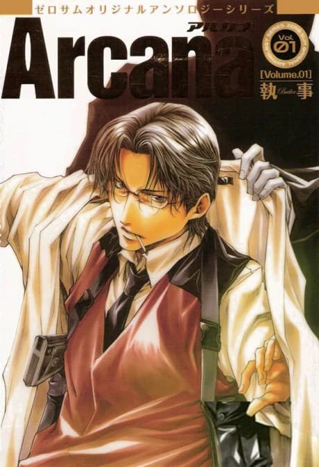 Arcana 01: Shitsuji