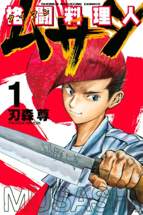Kakutou Ryourinin Musashi