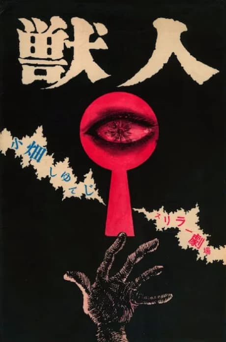 Kemonohito