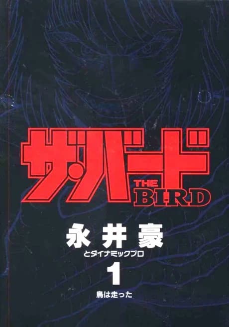 The Bird