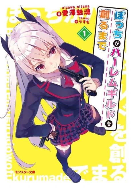 Bocchi ga Harem Guild wo Tsukuru made