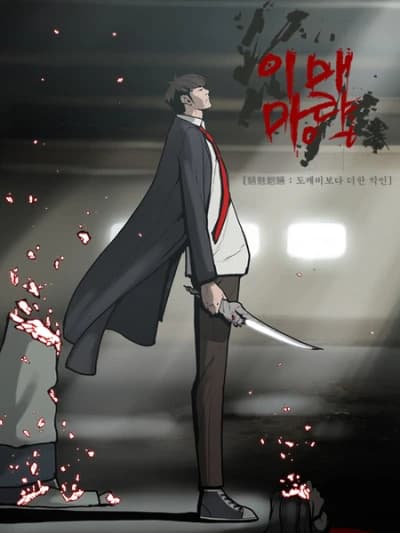 Imaemangnyang