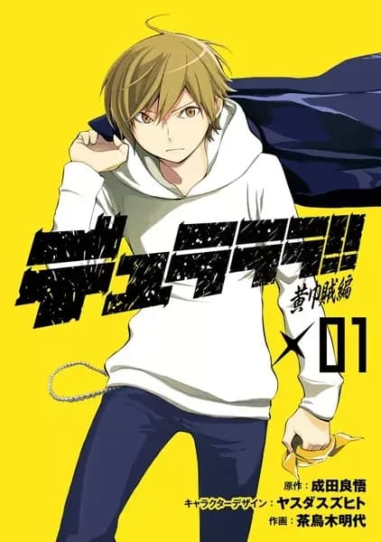 Durarara!! Arco dos Lenços Amarelos