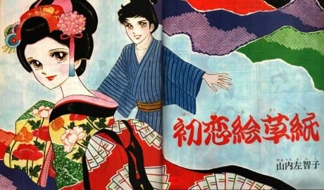 Hatsukoi Ezoushi