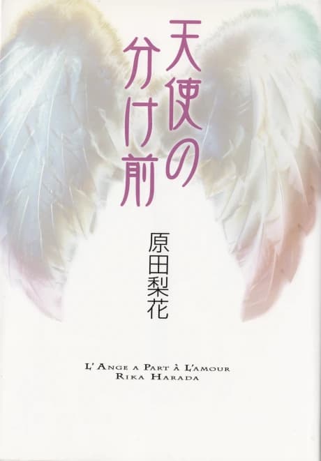 Tenshi no Wakemae