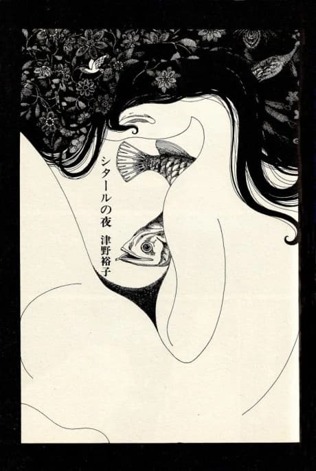 Sitar no Yoru