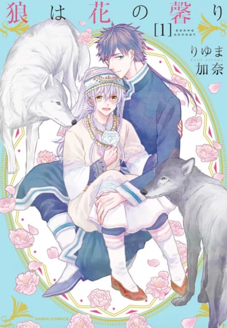 A Fragrante Beleza do Lobo