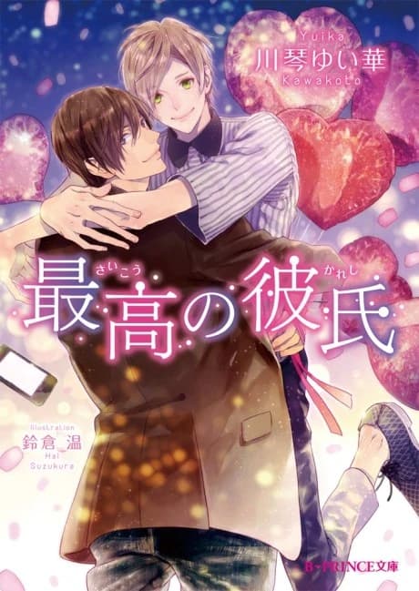 Saikou no Kareshi