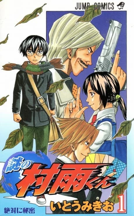 Nazo no Murasame-kun