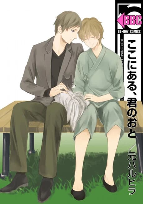 Koko ni Aru, Kimi no Oto