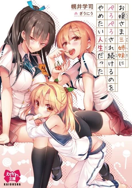Ojousama Sanshimai ni Peropero Saretsuzukeru no wo Yametai Jinsei Datta