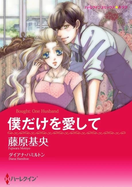 Bought: One Husband