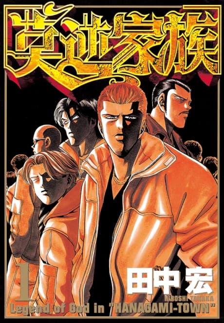 Bakugyaku Kazoku