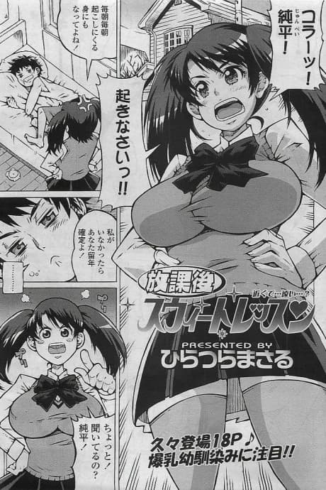 Houkago Sweet Lesson
