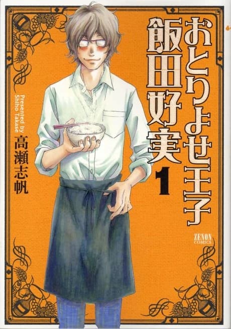 Internet Shopping Prince Yoshimi Îda