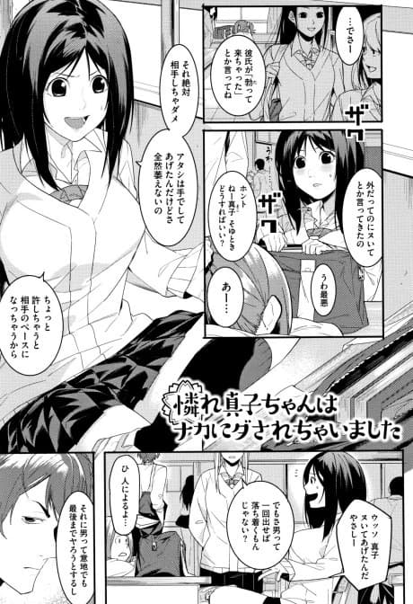 Aware Mako-chan wa Naka ni Dasarechaimashita