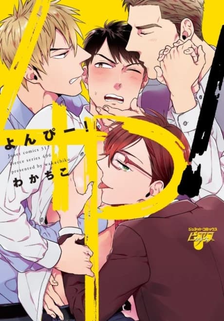 4P! 