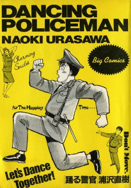 Odoru Keikan