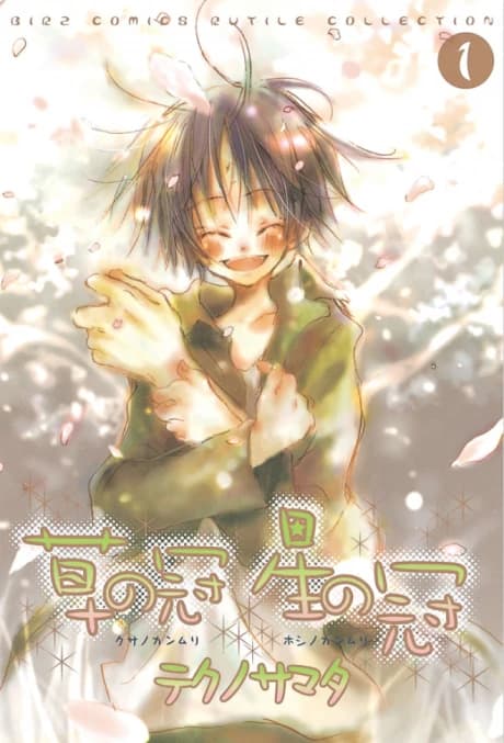 Kusa no Kanmuri Hoshi no Kanmuri