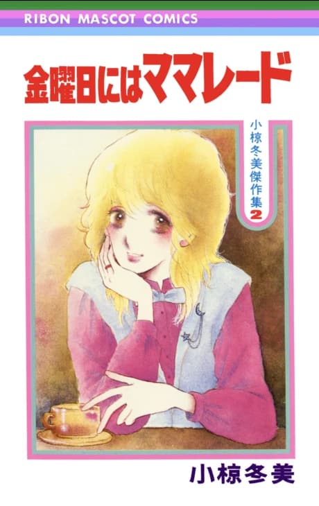 Kinyoubi ni wa Marmalade