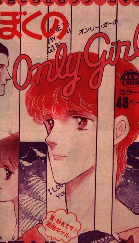 Boku no ONLY GIRL