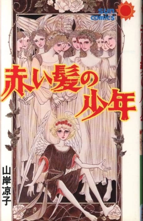 Akai Kami no Shounen