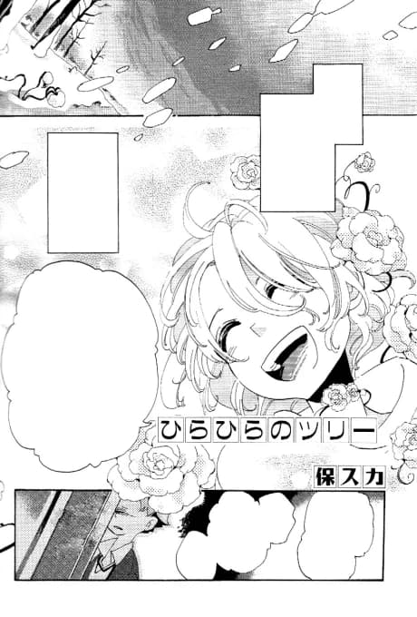 Hirahira no Tree