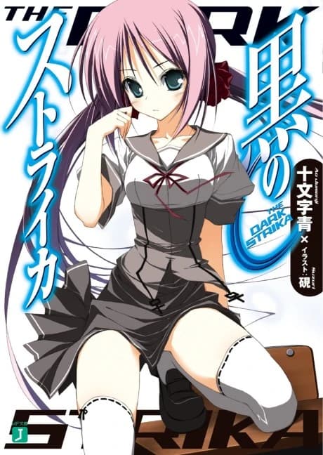 Kuro no Straika