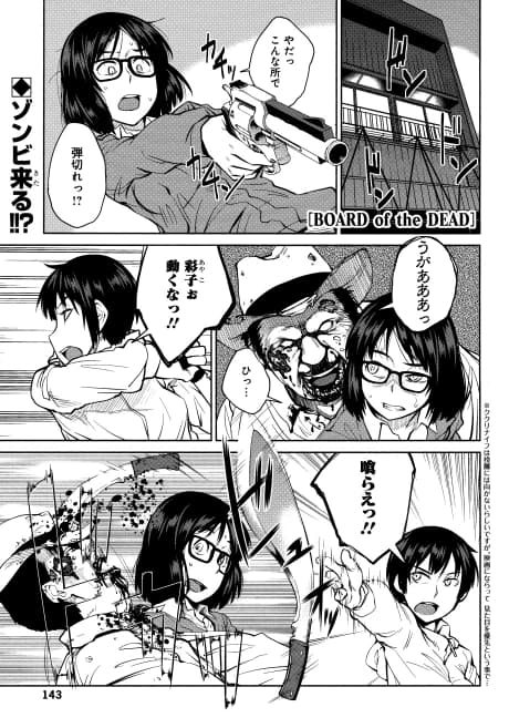 [BOARD of the DEAD]