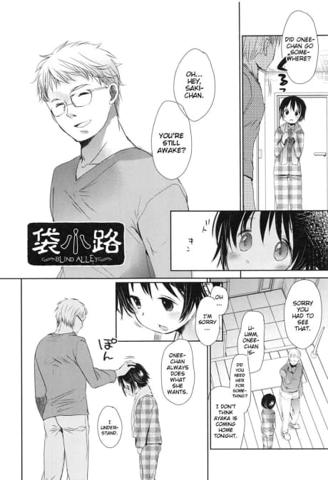 Fukuro Kouji: Blind Alley