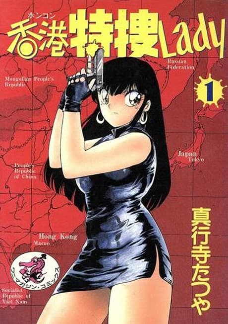 Hong Kong Tokusou Lady