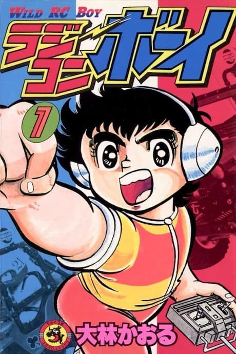 Rajikon Boy