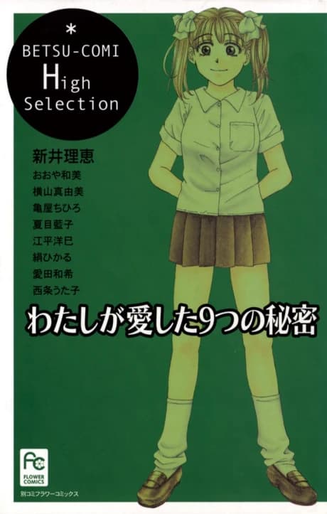 Watashi ga Aishita Kokonotsu no Himitsu