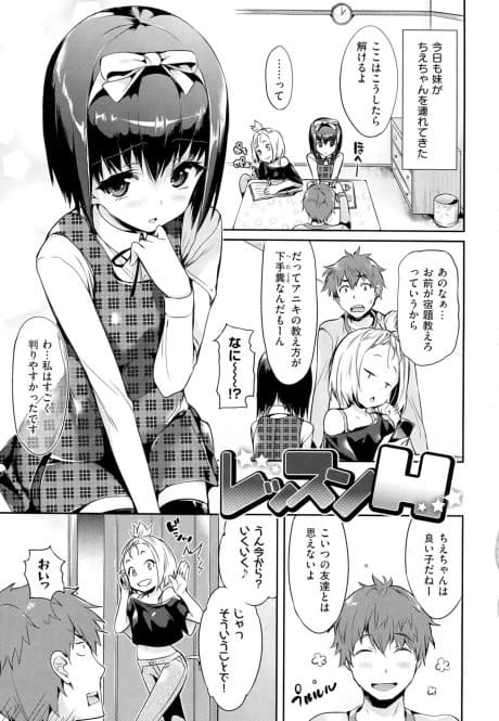 Lesson H
