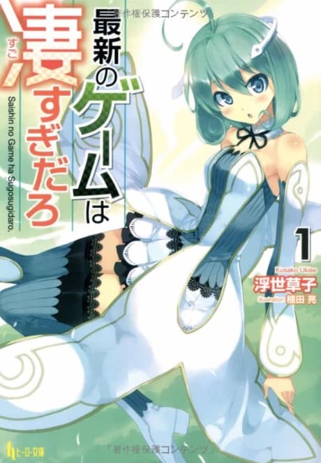 Saishin no Game wa Sugosugi daro