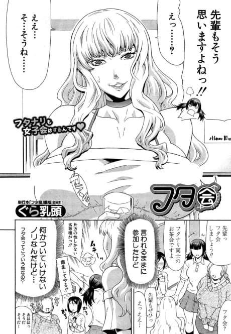 Futakai