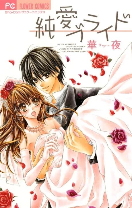 Junai Bride