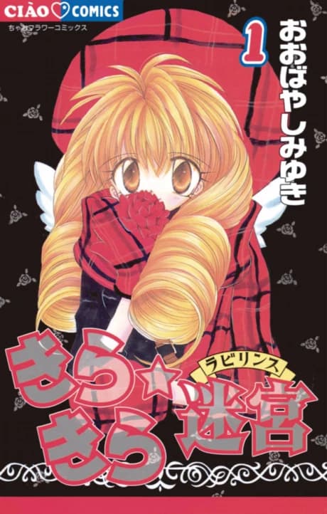 Kira Kira☆Labyrinth
