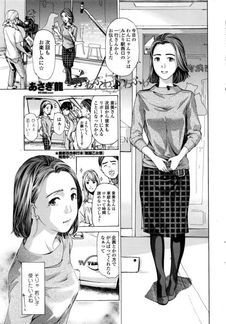 Fuwafuwa, Fuwafuwa