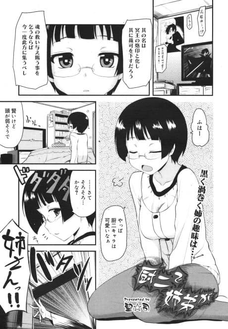 Kuriya ni de kyoudai ga