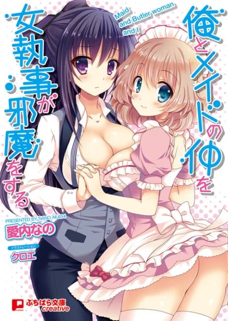 Maid and Butler woman and I