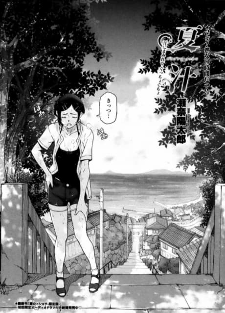 Natsu Jiru: Ase ni Mamirete Gucchagucha