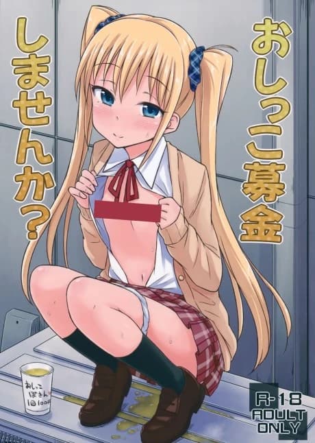 Oshikko Bokin Shimasenka?